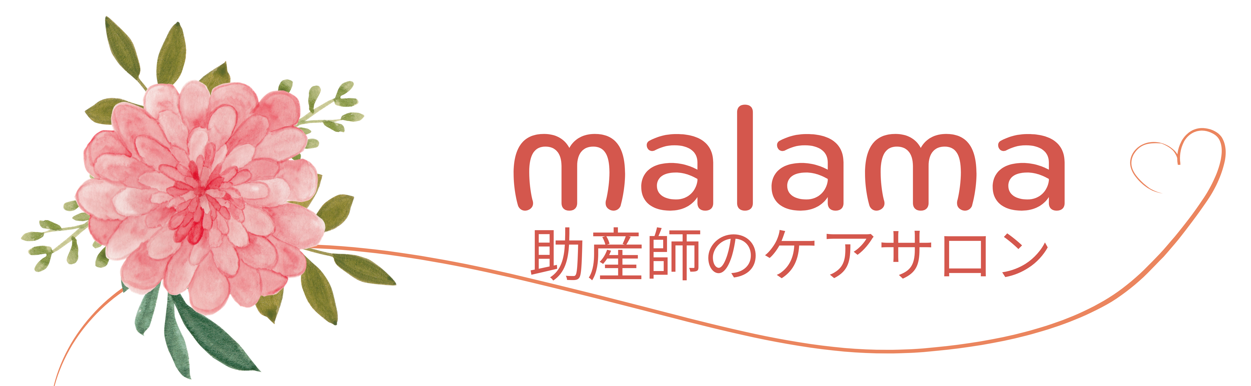 malama - 助産師のケアサロン